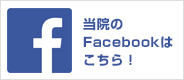 王子ペットクリニックFacebook
